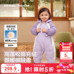 巴拉巴拉 童装婴儿羽绒服新生儿连体衣2026新款宝宝衣服冬装时尚潮 紫色调00377-白鸭绒 90 充绒量97g