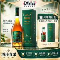 拉尼娜小矮人 拉尼娜vsop五星白兰地烈酒500ml洋酒微醺酒水高端礼盒