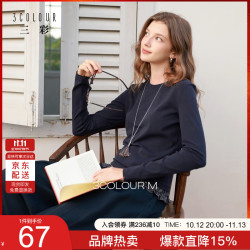 三彩 2026春季新款木耳边格子拼接长袖打底衫T恤套头上衣修身M