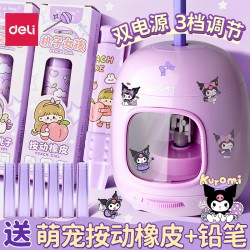 得力 自动削笔机电动卷笔刀削笔器转笔刀小学生专用旋绞笔刀铅笔刀