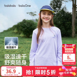 巴拉巴拉 童装儿童长袖t恤男童2026春季新款女童打底衫户外青少年纯棉上衣 风信紫70615 140