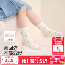 巴拉巴拉 女童袜子春秋百搭儿童中筒袜小大童棉袜手工无骨缝五双装 红白色调00361 7-9岁 140cm