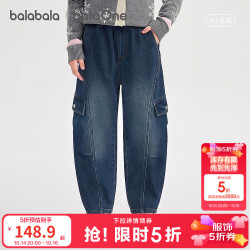 巴拉巴拉 童装儿童加绒牛仔裤男女童裤子宝宝2026冬装 牛仔中蓝88201 150