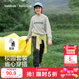 巴拉巴拉 童装儿童卫衣套装两件套女童男童2026新款春装运动校园休闲衣服潮 浅花灰00211 150