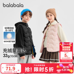 巴拉巴拉 儿童轻薄羽绒马甲女童男童中大童上衣冬装三防舒适保暖潮服饰五折 梦幻粉60334-白鸭绒 140 (充绒量29g）