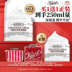 科颜氏 高保湿面霜 125ml+125ml，买正送正装量