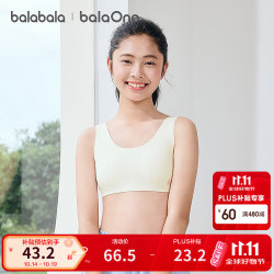 巴拉巴拉 童装女童内衣发育期防走光防凸点2026春新款儿童小背心文胸粉红色 白色调00311（二阶段） 160