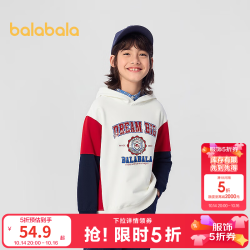 巴拉巴拉 童装男童卫衣儿童秋季t恤连帽撞色时尚百搭大童休闲舒适 红色调00366 150