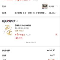 订单截图缩略图
