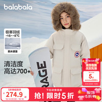 巴拉巴拉 服饰五折童装儿童羽绒服男女童冬季新中长款毛领加厚保暖上衣大童 烟灰卡50522-白鸭绒 防风防泼水长效锁温 140 （充绒量165g）