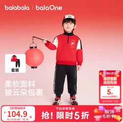 巴拉巴拉 童装儿童套装男童2026新款春秋装棒球服红色宽松衣服慢跑裤潮 红黑色调00369 120