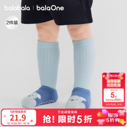 巴拉巴拉 balaOne宝宝袜子冬保暖袜婴幼儿中筒袜防着凉提花两件套 蓝绿色调00384 0-1岁 66cm
