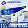 维达 小雏菊手帕纸7片12包小包纸手纸便携式纸巾随身装家用4层加厚
