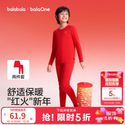 巴拉巴拉 童装儿童内衣套装男童女童2026新款春秋季秋衣秋裤红色睡衣舒适 红运-一马当先（男生款） 160