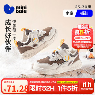 迷你巴拉 minibala）儿童运动板鞋冬季新款男童加绒保暖休闲鞋中小童舒适女童 白咖色