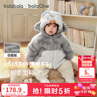 巴拉巴拉 童装儿童外套宝宝棉服男女童上衣2026新款秋冬衣服加厚潮 灰色调00322 90 cm