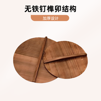 杉木锅盖圆形炒锅锅盖家用老式加厚实木木头农村大锅盖水缸盖包邮