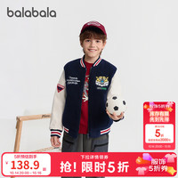 巴拉巴拉 儿童棉服男童中大童外套新款童装秋冬保暖棒球服上衣百搭 深蓝80821 140
