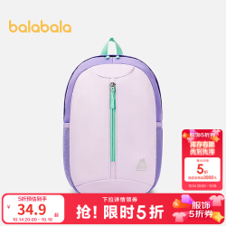 巴拉巴拉 儿童双肩包休闲包男女童大容量收纳背包撞色舒适时尚外出 紫色调00377 150cm