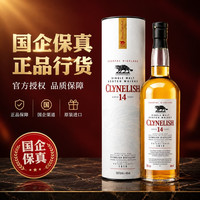 Clynelish 14年单一麦芽苏格兰威士忌700ml 小猫 700ml/瓶