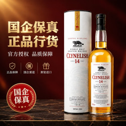 Clynelish 14年单一麦芽苏格兰威士忌700ml 小猫 700ml/瓶
