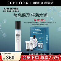 朗仕 男士焕亮保湿精华乳液 买50ml享70ml再享洁面乳30ml