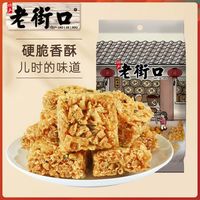 百亿补贴：老街口 芝麻/香葱味琪玛酥400g*3袋老式沙琪玛硬脆糕点怀旧零食