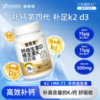 善要素 碳酸钙维D3维K2钙片成人中老年孕妇补钙30粒 30粒*3瓶