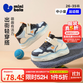 迷你巴拉 minibala）儿童运动板鞋冬季新款中小童加绒保暖休闲鞋男女童舒适鞋 白蓝色