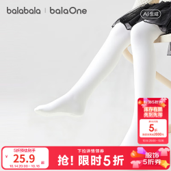 巴拉巴拉 儿童连裤袜子打底裤女童舞蹈袜天鹅绒两条装 白色调00311 7-9岁 140cm