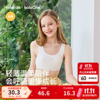 巴拉巴拉 童装女童内衣发育期儿童背心文胸防凸点防走光亲肤舒适一阶段抗菌 本白10101（一阶段） 140