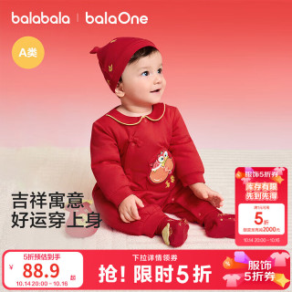 巴拉巴拉 童装婴儿连体衣新中式宝宝爬服哈衣新款包屁衣拜年服纯棉柔软 中国红60611 80cm
