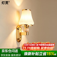 灯灵 白色壁灯卧室客厅背景墙楼梯过道阳台现代简约创意led墙壁灯具