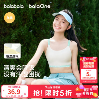 巴拉巴拉 童装女童运动内衣发育期儿童小背心防走光文胸运动款运动背心隐形 白绿色调00314（二阶段） 165