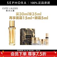雅诗兰黛 白金级蕴能黑钻光璨肌活精华液 买30ml享35ml再享面霜15ml+眼霜5ml