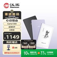 汉王 Clear6Pro 二代电子书阅读器6英寸墨水屏电纸书智能阅读本AI学习看书平板电脑 浅草紫