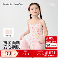 巴拉巴拉 抗菌莱赛尔 白粉色 140cm 儿童背心2件装