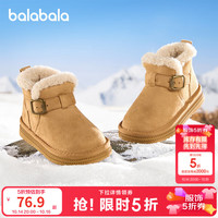 巴拉巴拉 童鞋儿童雪地靴男女童短靴加厚加绒冬靴子防滑保暖服饰五折 浅土黄30701 26 (脚长15.8-16.2/内长17)