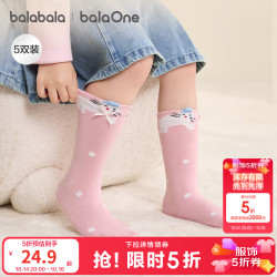 巴拉巴拉 balaOne儿童袜子秋冬女棉袜儿童宝宝中大童甜美袜五双装 红白色调00361 5-7岁 120cm
