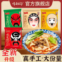 燴面故事 品牌手工河南烩面方城烩面河南特产方便速食