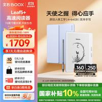 文石 Leaf5+ 7英寸电子书阅读器墨水屏电纸书电子纸 小屏便携阅读看书漫画平板 野风蓝