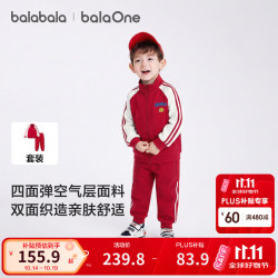 巴拉巴拉 童装儿童套装两件套宝宝女童男童2026春秋四面弹校园风学生运动装 红白色调00361 120 (偏大,建议选小一码)