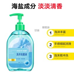海氏海诺 海盐洗手液不伤手滋润保湿清洁家用500ml*2瓶