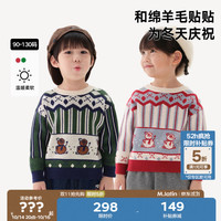 马拉丁 马·拉丁（M.Latin）/童装儿童毛衣冬新款女小童提花费尔岛撞色圆领毛衣 森林绿 90