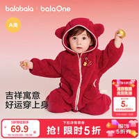 巴拉巴拉 童装婴儿连体衣秋冬爬服红色新年拜年服保暖衣 中国红60611 80cm