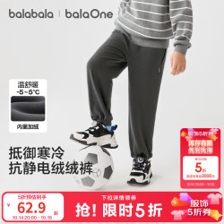 巴拉巴拉 balaOne童装儿童裤子秋冬新款男童女童防静电摇粒绒 中灰20410 130