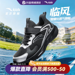 安踏 临风安踏儿童男女大童跑鞋2026年四季款防滑青少年轻便跑步运动鞋