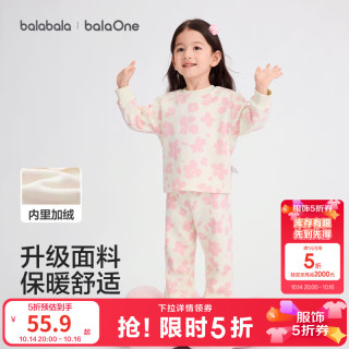 巴拉巴拉 童装儿童家居服套装男童女童2026年春秋宝宝加绒睡衣亲肤红色新年 粉色花园01315 120