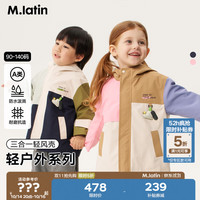 马拉丁 马·拉丁（M.Latin）马拉丁童装儿童外套秋装新款男女童户外两件套设计风衣 藏青 90
