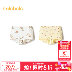 巴拉巴拉 女童内裤儿童四角短裤小童舒适不夹PP两条装 黄白色调00331 120